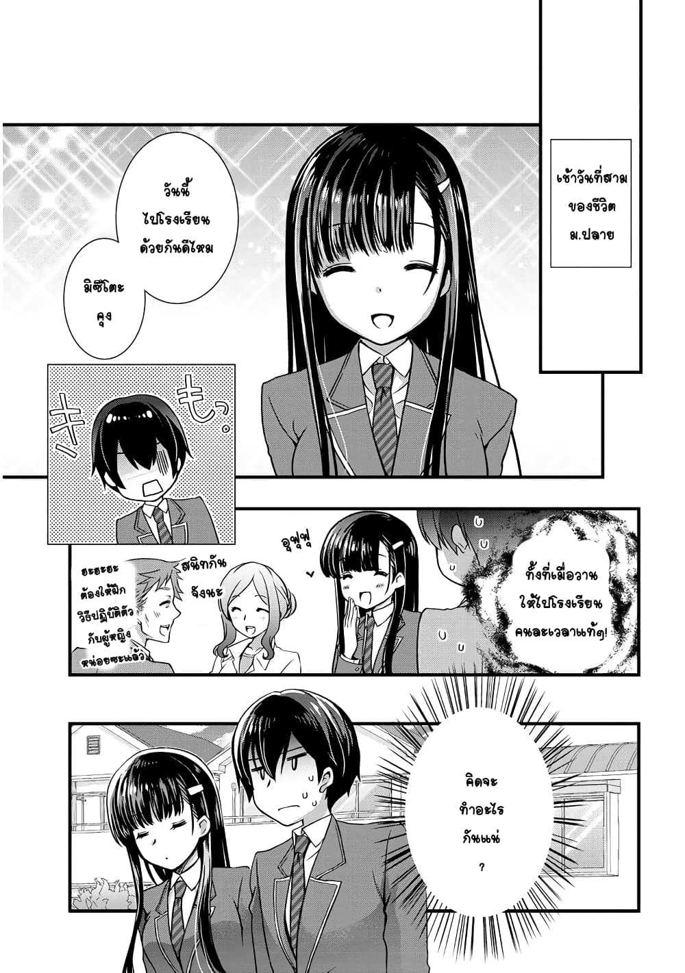 Mamahaha no Tsurego ga Moto Kanodatta 6 1 (9)